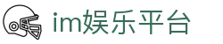im娱乐平台 - 开户注册中心